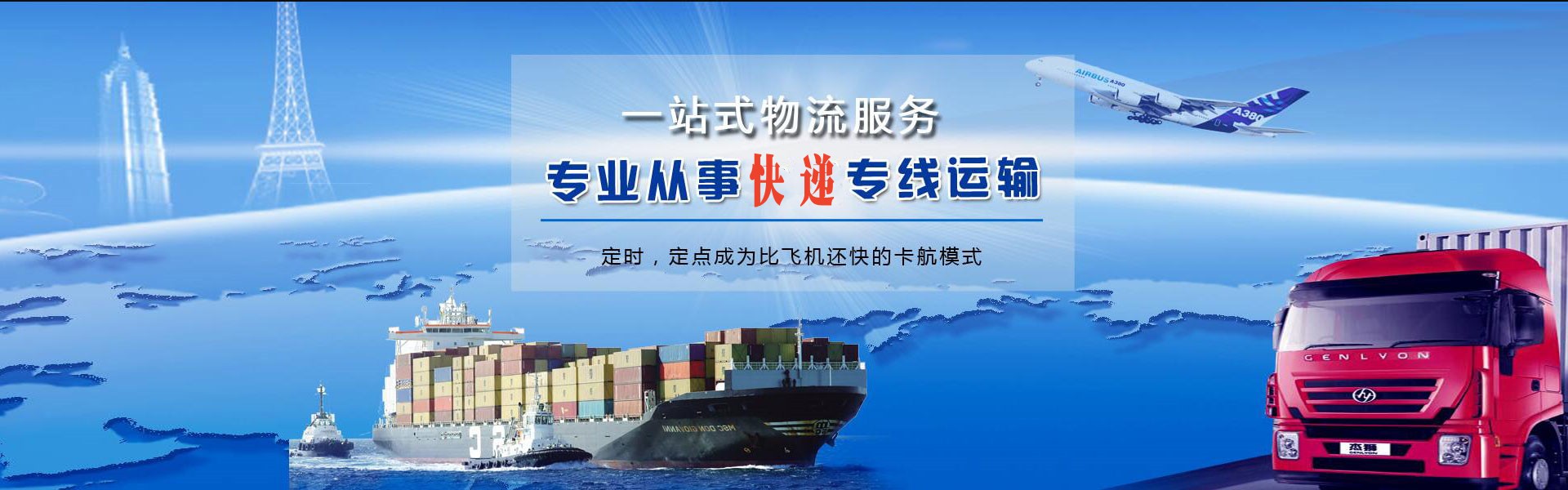 万载到北京物流公司-万载至北京物流专线-万载空运到北京-优时通物流有限公司